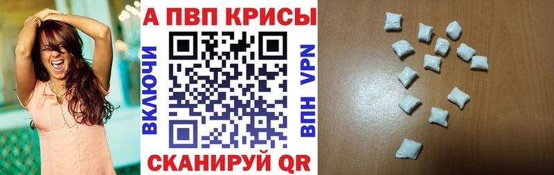 APVP мука где продают наркотики Ува