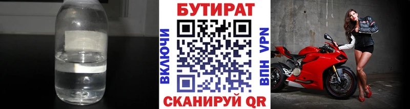 ссылка на мегу   маркетплейс телеграм  БУТИРАТ BDO 33%  Ува 
