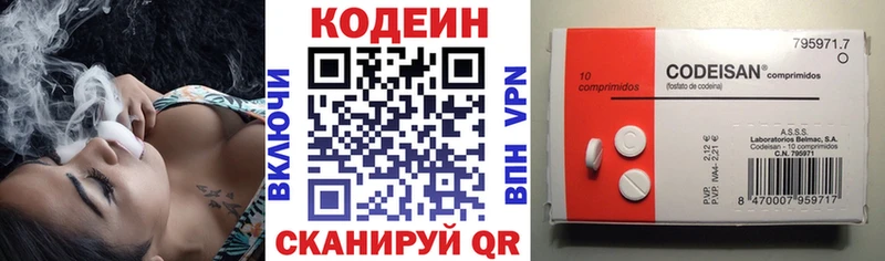 Кодеин напиток Lean (лин)  Ува 